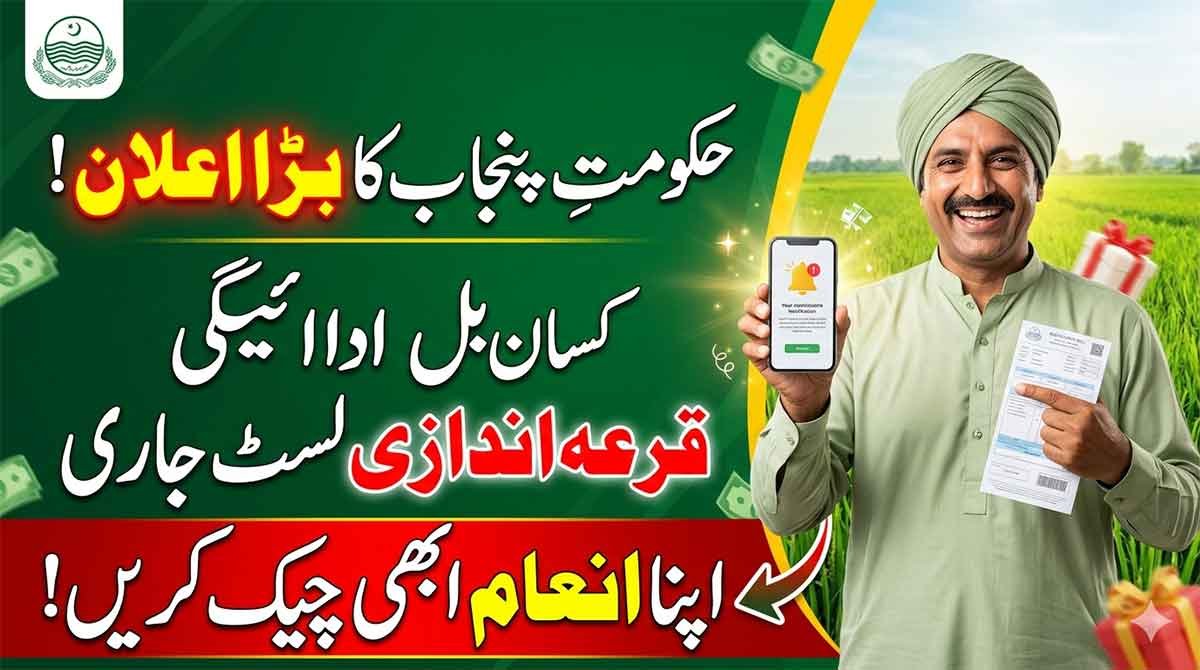 Kissan Card Scheme balloting Result 2026 bill Payment Winner List