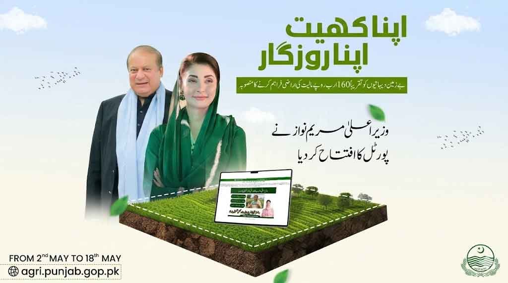 akar Pulse gop pk Login 2026 Portal Online Apply