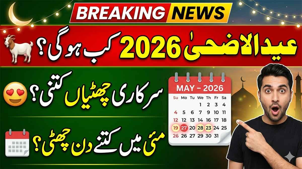 Eid ul Adha Date in Pakistan holiday