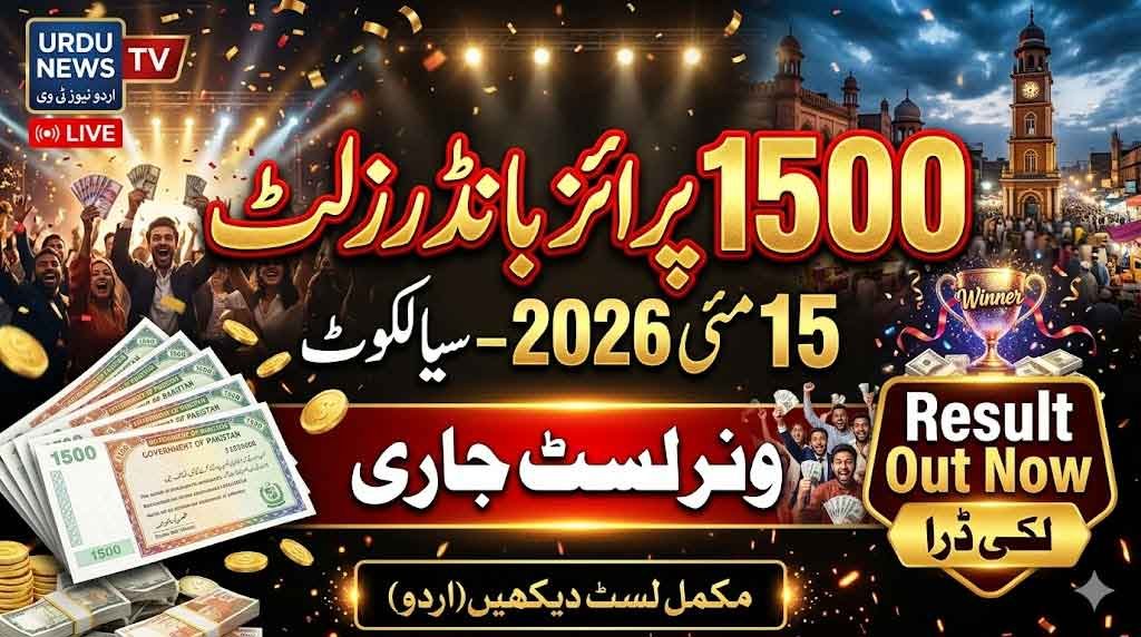 Rs 1500 Prize Bond Draw result winner list