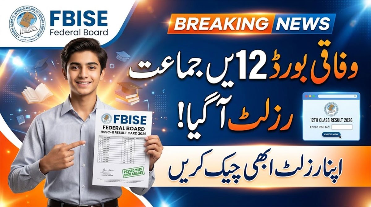 Federal Board 12th class result 2026 Check Online